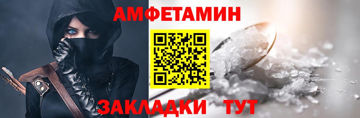 АМФЕТАМИН Розовый  Вход с VPN  АМФ  Алексин 