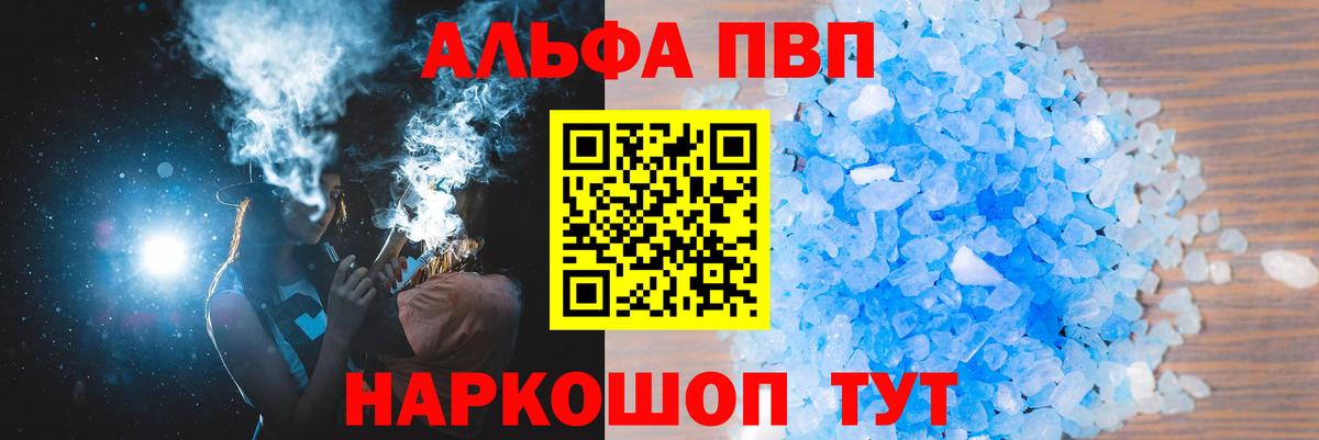 Alpha PVP Соль Алексин