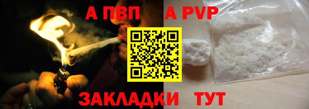 Alpha-PVP  Альфа ПВП СК КРИС  Алексин  где можно купить   A PVP Crystall  Вход с VPN 