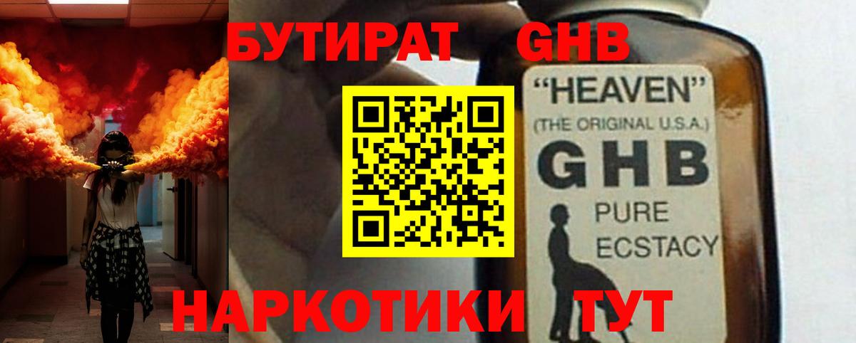 БУТИРАТ BDO  Вход с VPN  БУТИРАТ  Алексин 
