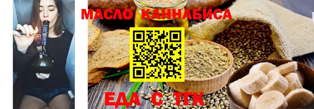 Печенье с ТГК марихуана  Вход с VPN  Алексин 