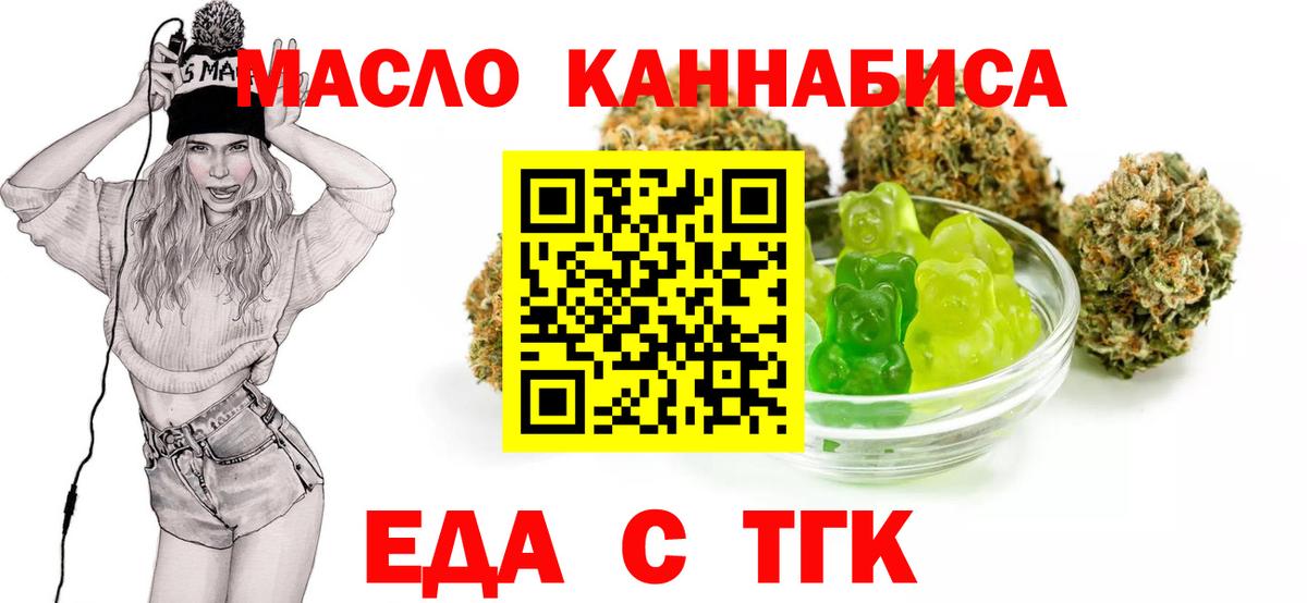 Печенье с ТГК марихуана Алексин