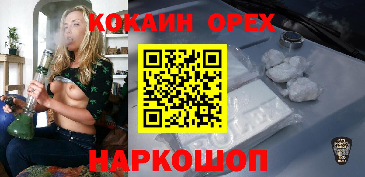 Cocaine Эквадор Алексин