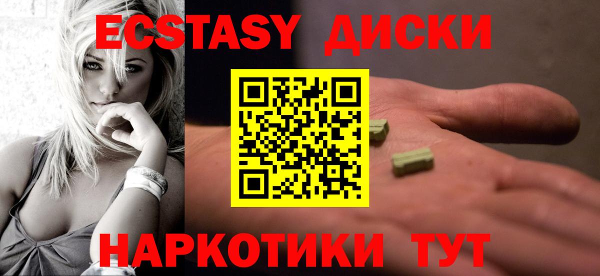 Экстази mix Алексин