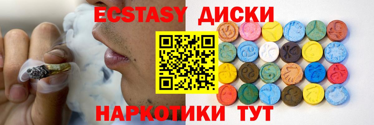 магазин    Вход с VPN  omg как войти  Алексин  Ecstasy DUBAI  Экстази 