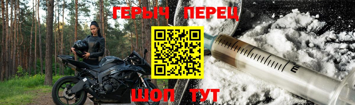 ГЕРОИН Heroin Алексин