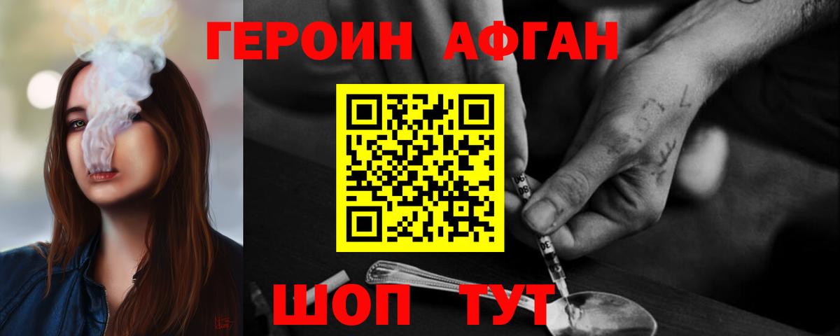 Героин хмурый  Героин  Алексин  Вход с VPN 