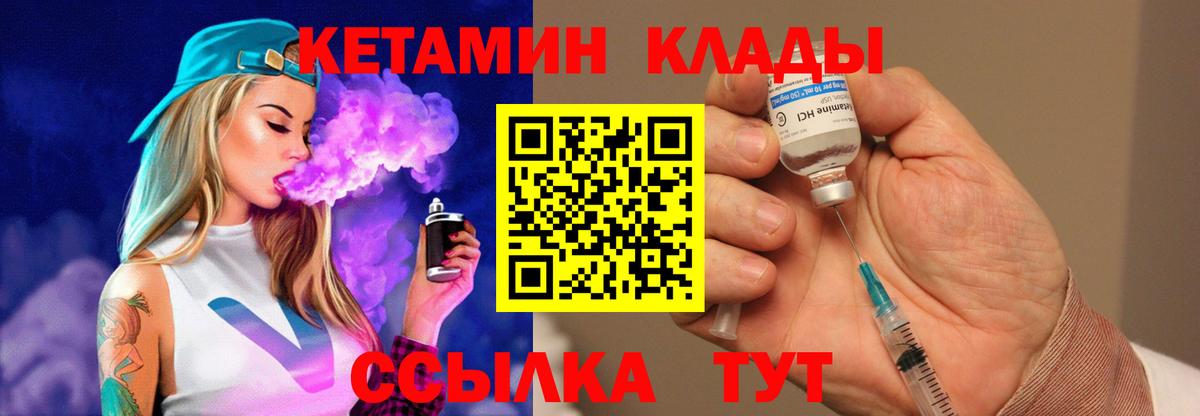 Кетамин VHQ  КЕТАМИН ketamine  Алексин  Вход с VPN 