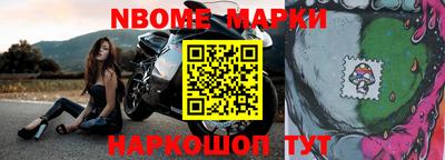 шишки Шелехов