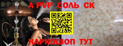 соль курить ск Шебекино