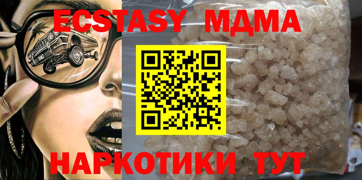 MDMA VHQ  МДМА  Алексин  Вход с VPN 
