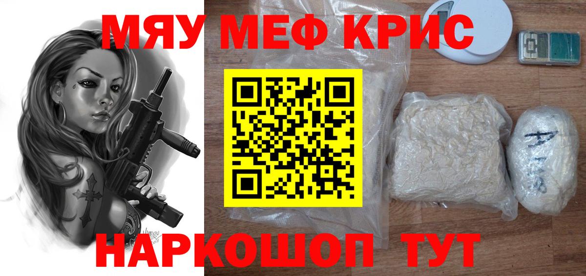 МЯУ-МЯУ мука  Мефедрон 4 MMC  Алексин  МЯУ-МЯУ  Вход с VPN 