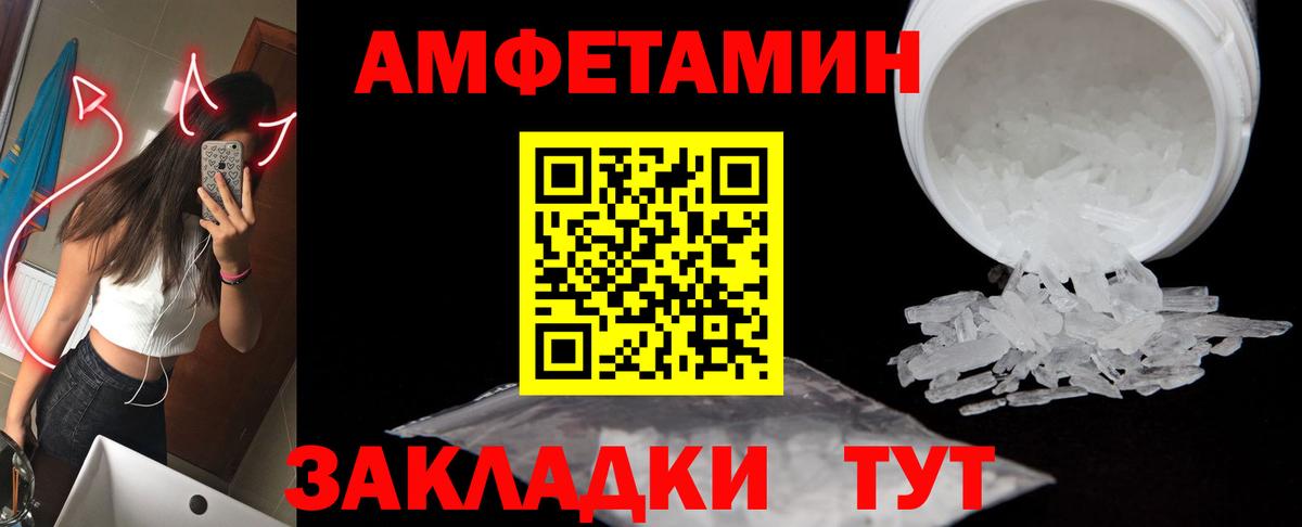 МЕТАМФЕТАМИН витя Алексин