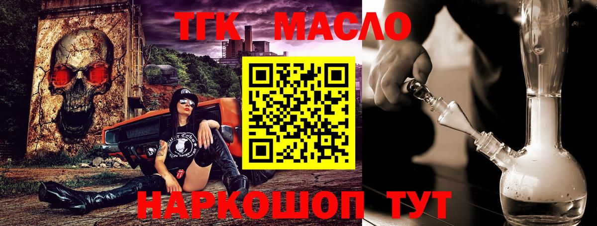 Дистиллят ТГК жижа Алексин
